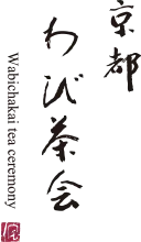 京都わび茶会 ロゴ
